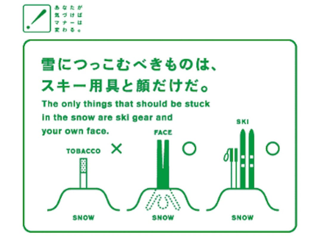 A sign that reads: The only things that should be stuck in the snow are ski gear and your own face.