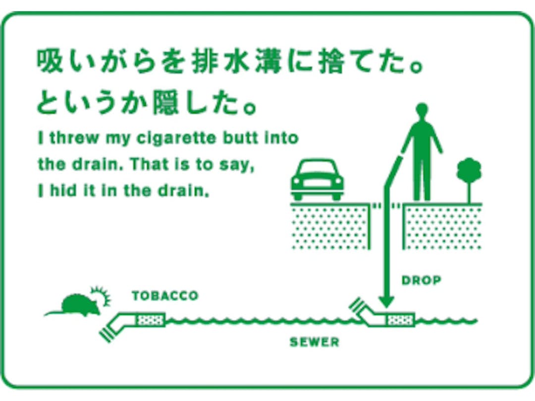 A sign that reads: I threw my cigarette butt into the drain. That is to say, I hid it in the drain.